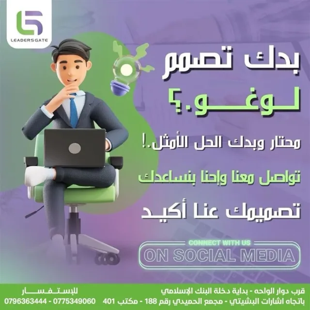 Leaders Gate for design and marketing 7
