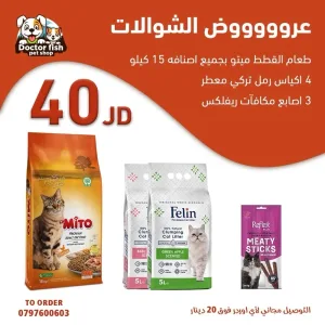 اكل قطط وكلاب