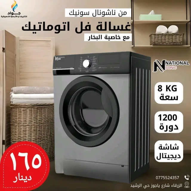 اسلام حسونة لأنظمة التكييف الحديثة و الأجهزة الكهربائية
