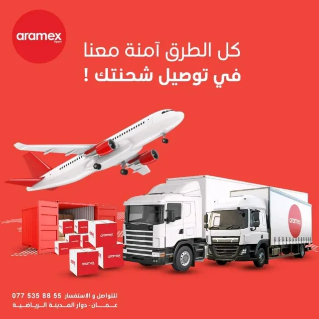 ارامكس  Aramex agent 15