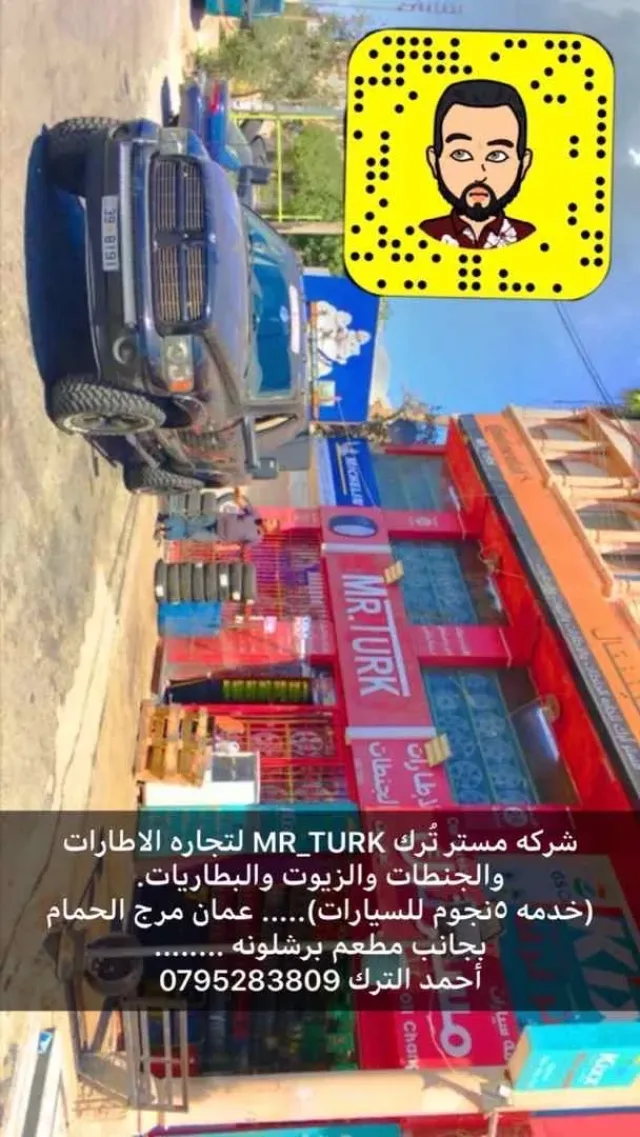 MR TURK FOR TRADING RIMS & TIRES مستر تُرك لتجارة الجنطات والاطارات 3