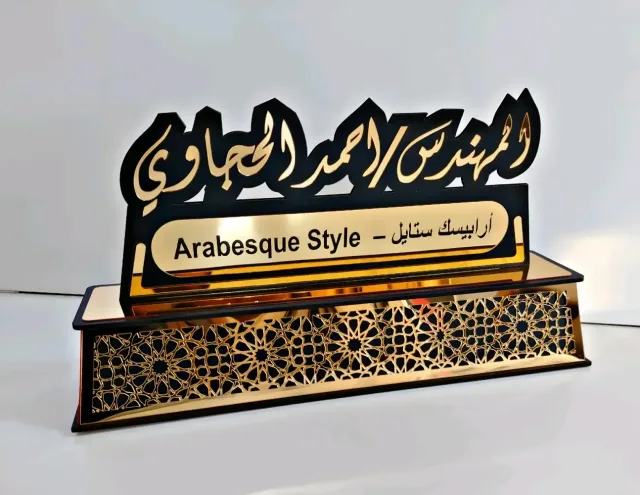 أرابيسك ستايل -arabesque style 11