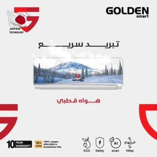 مكيفات جولدن سمارت 8