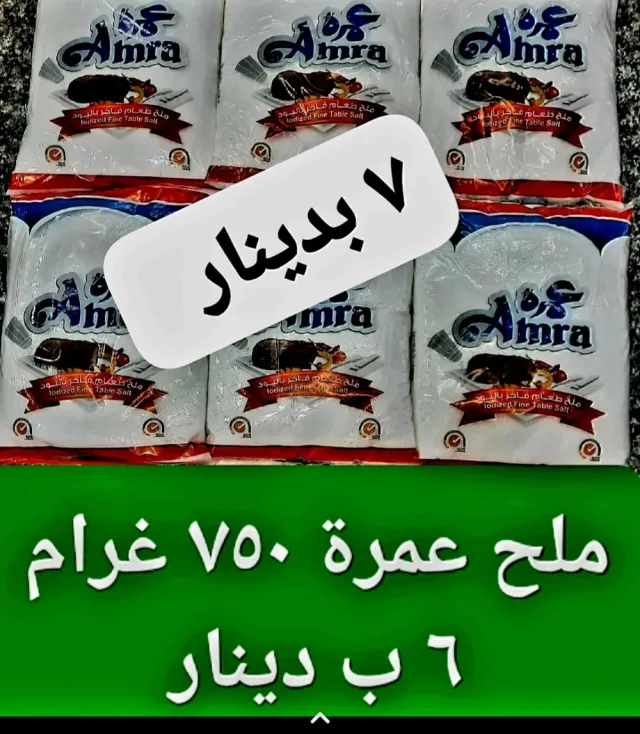 مؤسسة ابوحطب للمواد التموينية للجملة والمفرق بسعر الجملة 12