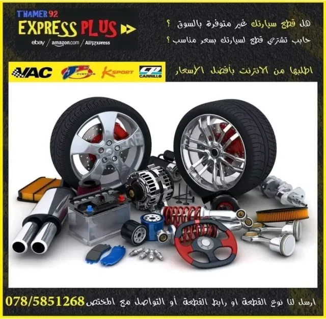Express Plus 2
