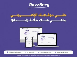 تصميم مواقع و تطبيقات الكترونية
