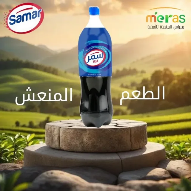 سمر كولا 5
