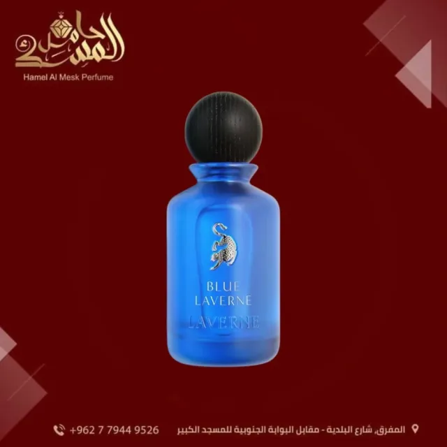 حامل المسك