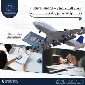 ترجمة معتمدة وفيزا وخدمات هجرة 5