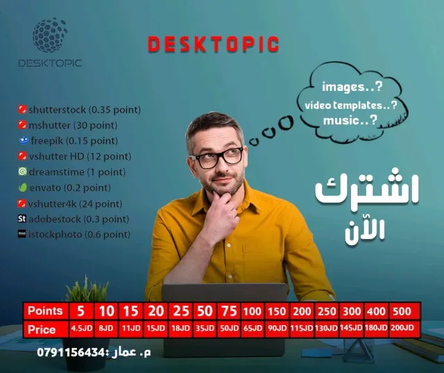 Desktopic 3