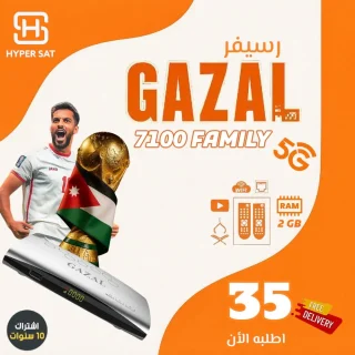 رسيفرات غزال مع أقوى عروض 7