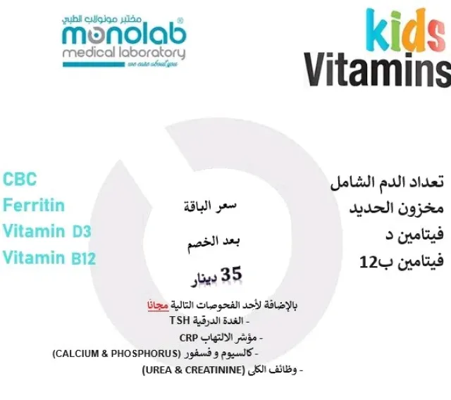Monolab Medical Laboratory 2