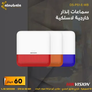 اجهزة انذار السرقة 4