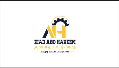 محلات زياد ابو الحكيم