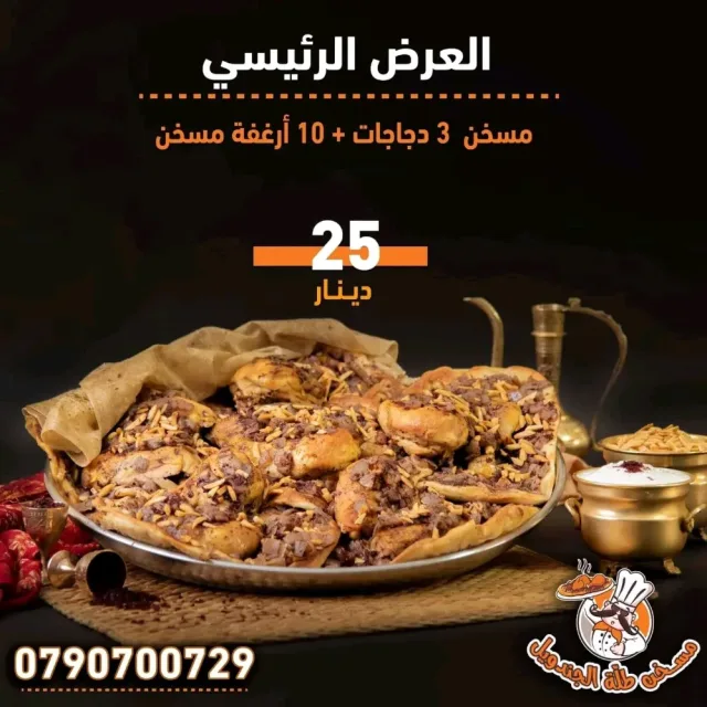 مطعم مسخن طلة الجندويل 5