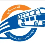 شركة الوالي لتأجير الحافلات