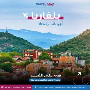 تأشيرات الى جميع دول العالم 6