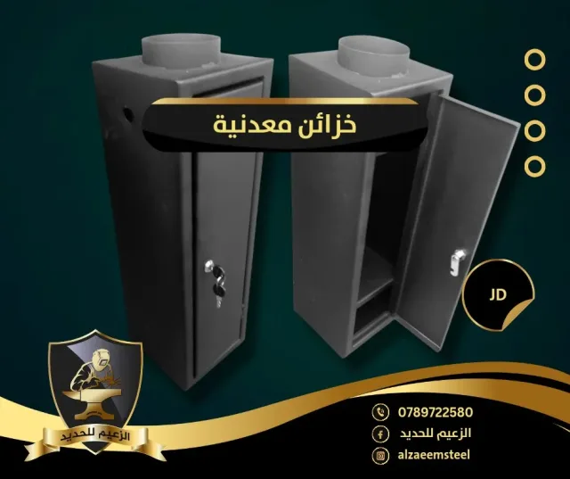 الزعيم للحديد