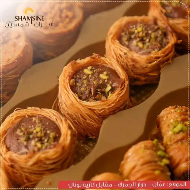 أفران شمسين