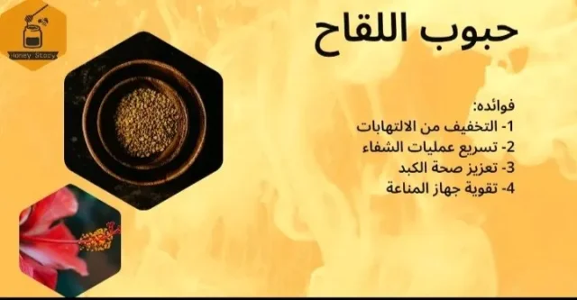 الاكرم للعسل البلدي 3