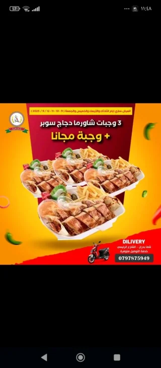عروض