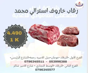 لحوم 3