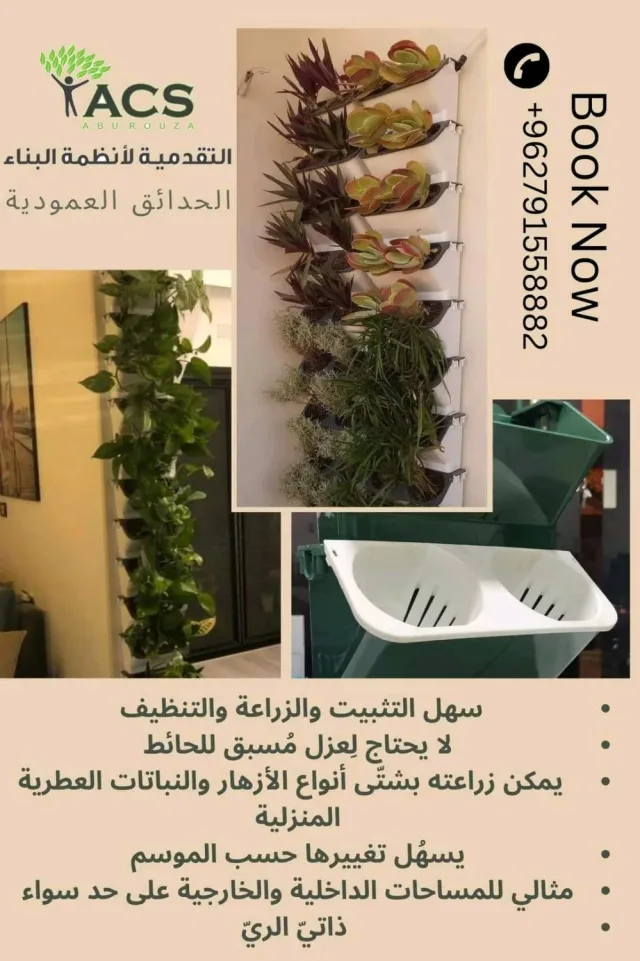 مصنع سياج عشبي 2