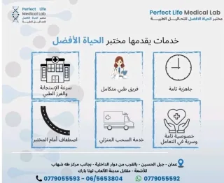مطلوب مسوق طبي لمختبر بنظام العمولات