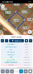 ارض للبيع، منطقة جريبا