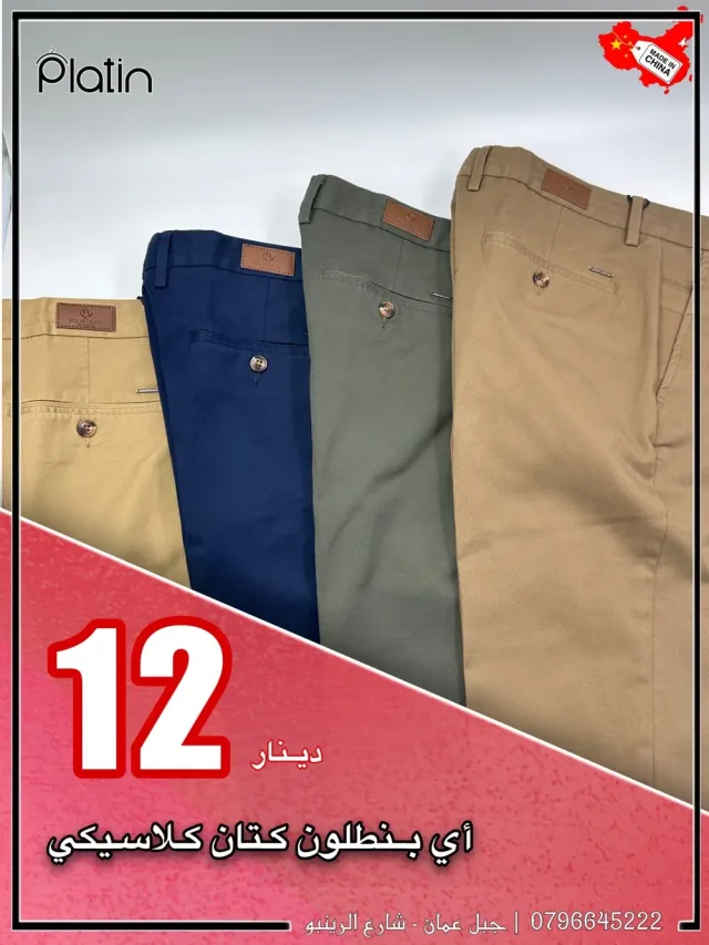 PLATIN بلاتين
