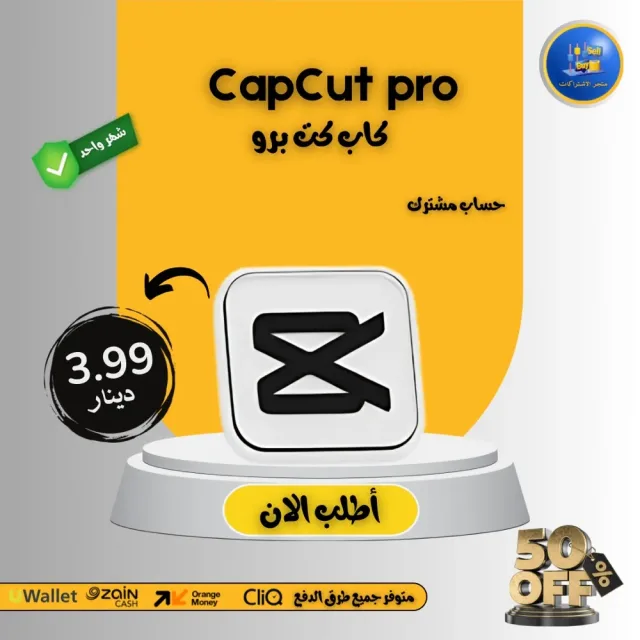 متجر الاشتراكات 5