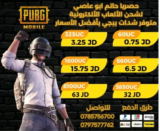 ابوعاصي لشحن الالعاب الألكترونية