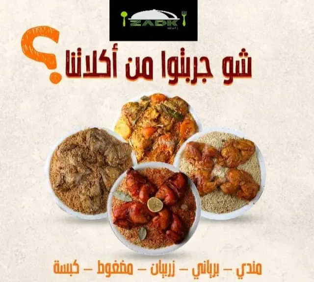 مطعم زادك 13