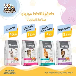 اكل قطط 3