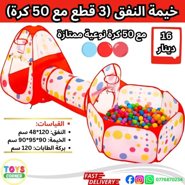 ركن الألعاب 10