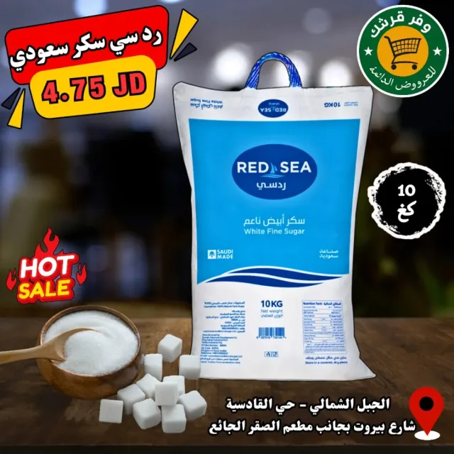 وفر قرشك للعروض الدائمة