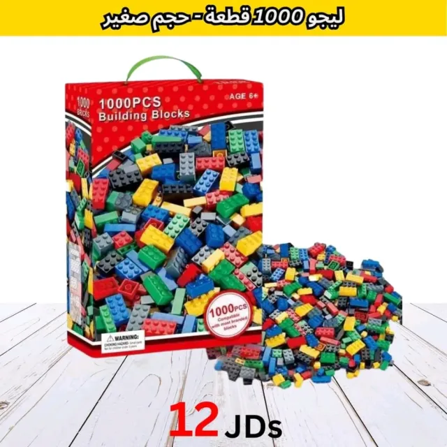 ركن الألعاب 9