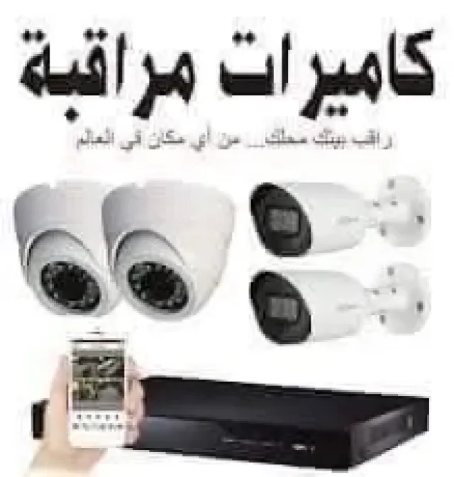 الاندلس لخدمات الكهرباء وكاميرات المراقبه 2