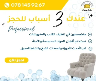 دراي كلين كنب 2