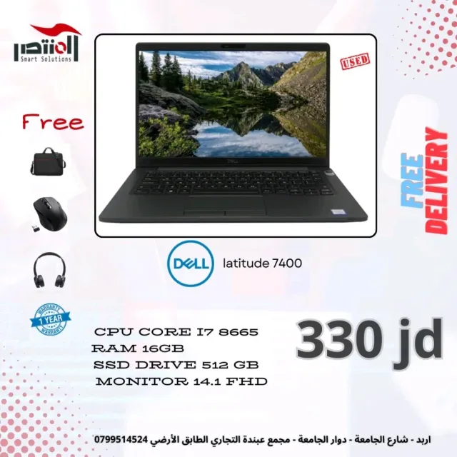 المنتصر للحلول الذكية 3