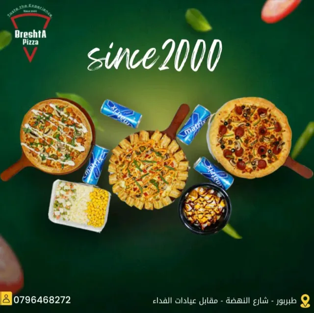بريشتا بيتزا 2