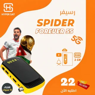 تشكيلة رسيفرات سبايدر 3