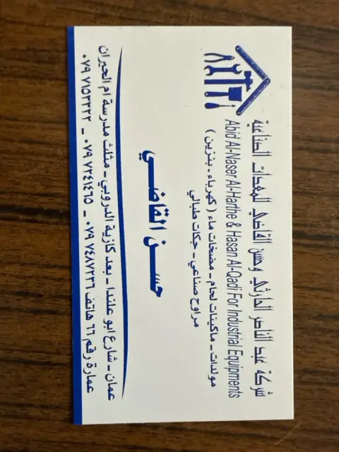 شركة عبدالناصر الحارثي وحسن القاضي