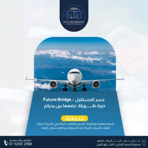 ترجمة معتمدة وفيزا وخدمات هجرة 4