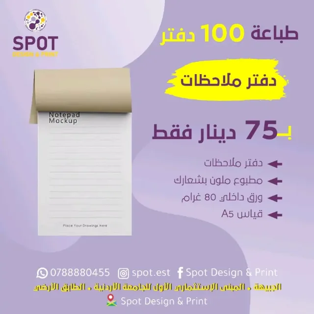 بصمة ابداع للخدمات المطبعية 2