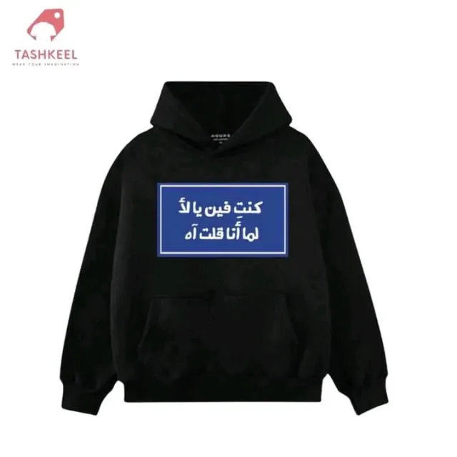 tashkeel 8