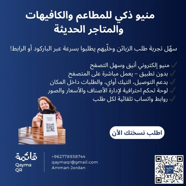 QaymaQR 3