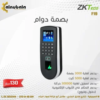 نظام مراقبة دوام الموظفين 11