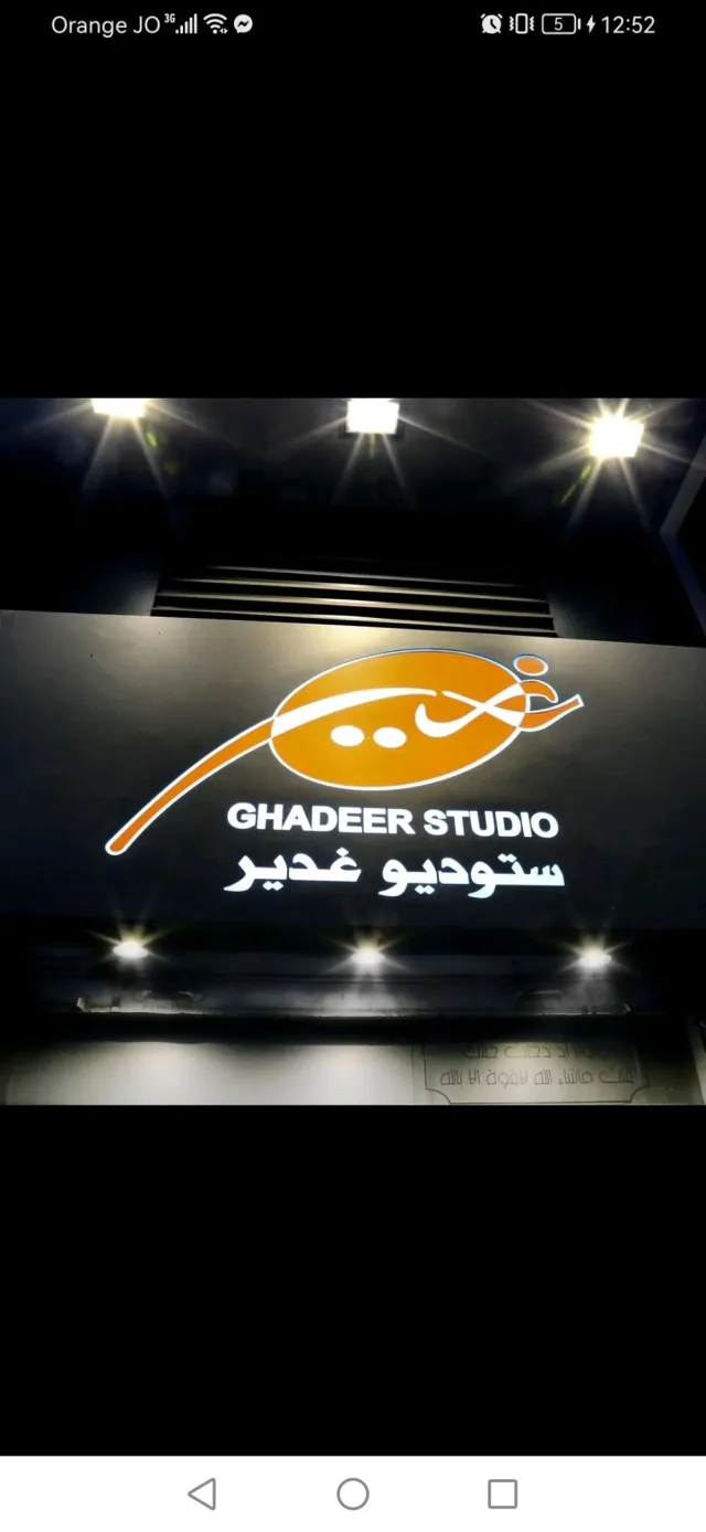 ghadeer studio 2