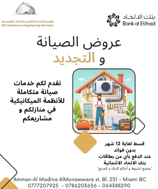 مؤسسة البعد الخامس للخدمات الهندسية 2